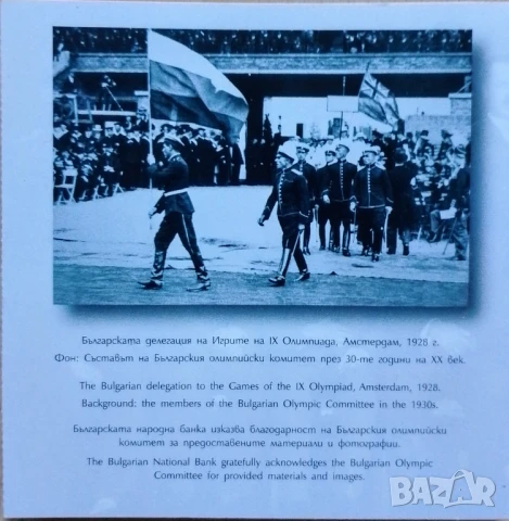 Брошури за монети БНБ , снимка 9 - Нумизматика и бонистика - 51415333