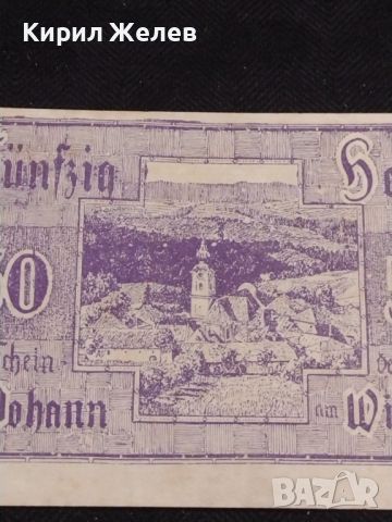Банкнота НОТГЕЛД 50 хелер 1920г. Австрия перфектно състояние за КОЛЕКЦИОНЕРИ 44981, снимка 2 - Нумизматика и бонистика - 45544676