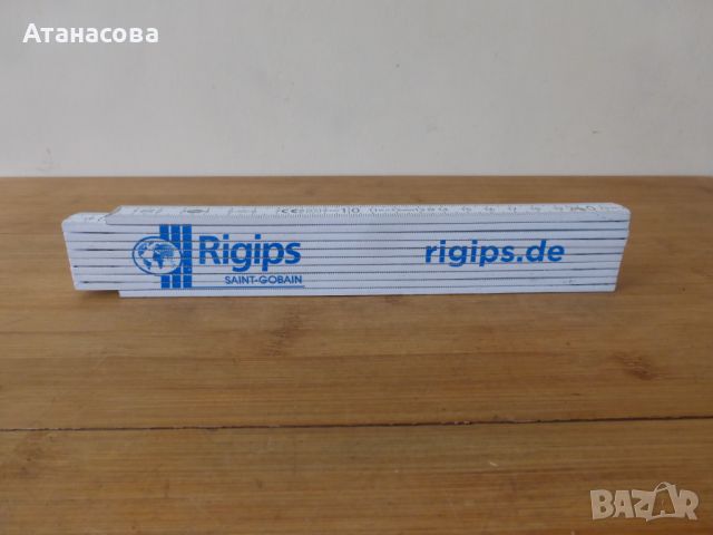 Дърводелски метър 2 м RIGIPS Ригипс