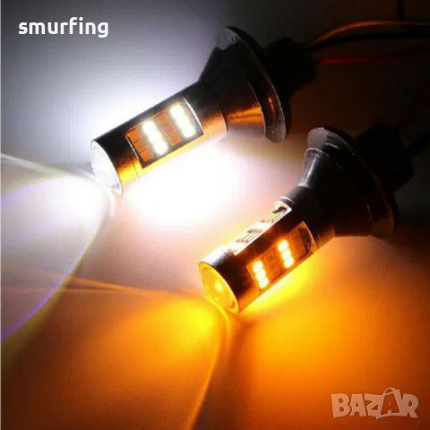 LED крушки за дневни светлини + мигач , снимка 3 - Аксесоари и консумативи - 45838305