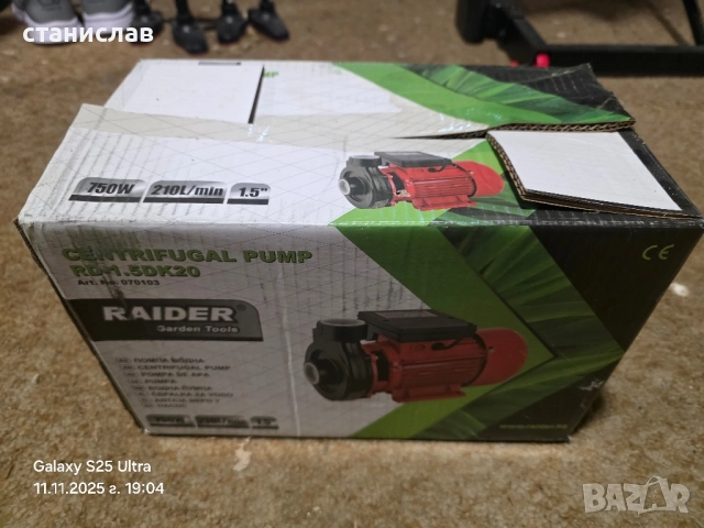 градинска помпа raider , снимка 5 - Градинска техника - 51634188