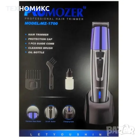 Професионална машинка за подстригване, Promozer MZ-1700, снимка 6 - Машинки за подстригване - 49491673