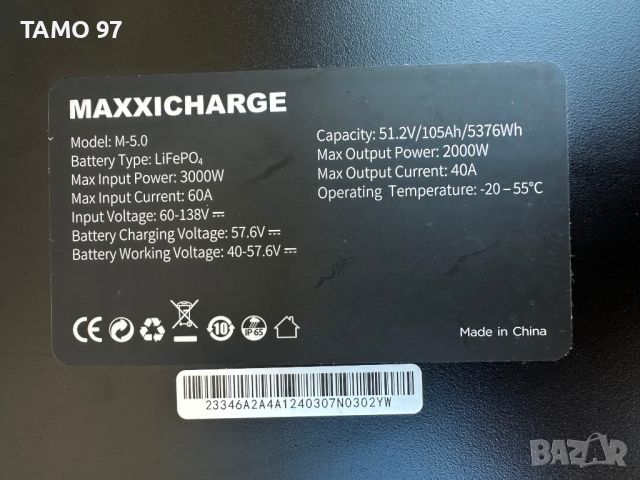 MaxxiCharge 5.0 - Интелигентна система за съхранение на енергия 5kW, снимка 3 - Друга електроника - 46688003