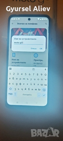 Motorola moto g15, снимка 4 - Motorola - 53285980