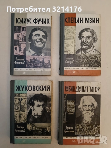 Степан Разин - Андрей Сахаров