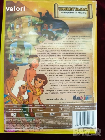 Детски анимационни филмчета на DVD дискове, снимка 5 - DVD филми - 50652116