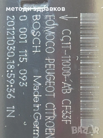 Стартер Джемпер Боксер , снимка 5 - Части - 53690480