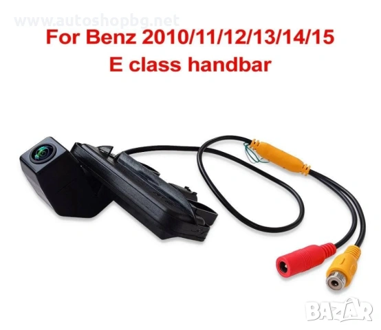 Камера за заден ход за Mercedes-Benz E-Class 2010–2015 (дръжка багажник), снимка 3 - Аксесоари и консумативи - 53642568