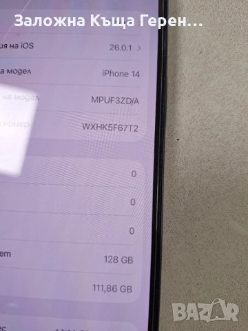 Iphone 14 128GB, снимка 6 - Apple iPhone - 53084944