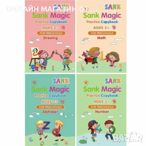 Образователен детски комплект тетрадки и писалки с бързо изсъхване 4 тетрадни / 6 писалки в комплект