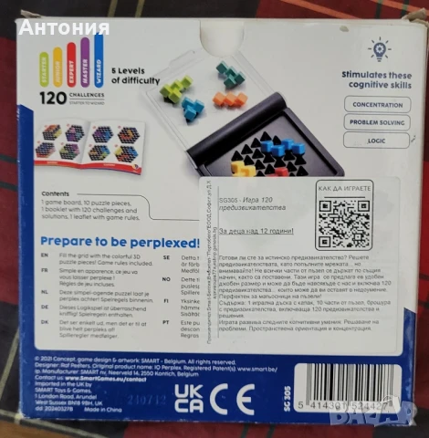 IQ Игра , снимка 2 - Образователни игри - 50759029