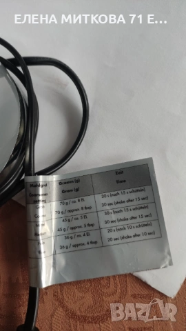 Електрическа кафемелачка немско производство, снимка 5 - Кафемашини - 53677188