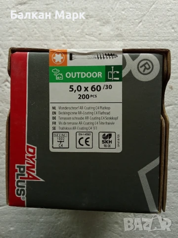 ВИНТОВЕ ЗА ДЕКИНГ – DYNA PLUS OUTDOOR – 5x60 мм – 200 бр./оп., снимка 4 - Строителни материали - 50461011