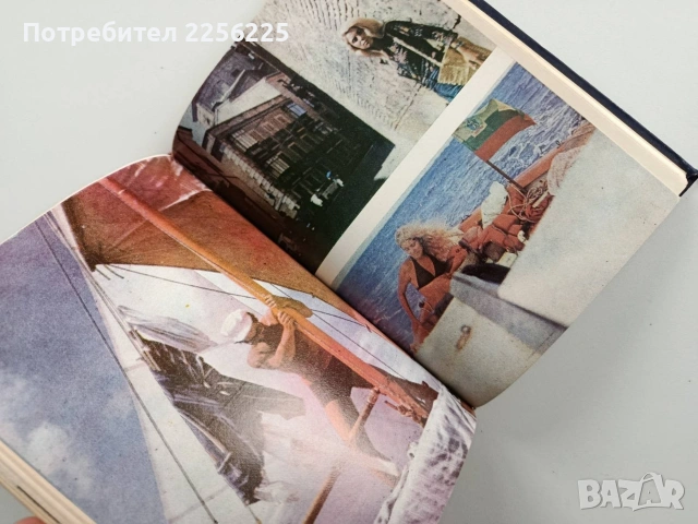 С Джу през Атлантика, снимка 8 - Художествена литература - 53456895