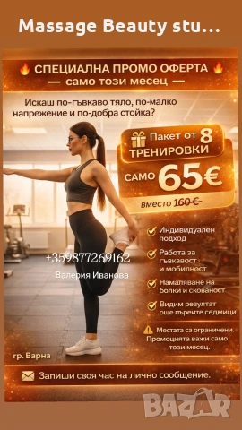 професионални масажи и козметични процедури , снимка 3 - Други услуги - 53872201