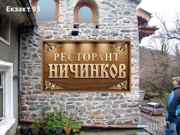 Винил – дизайн и печат | Външна реклама, снимка 4 - Други услуги - 53329658