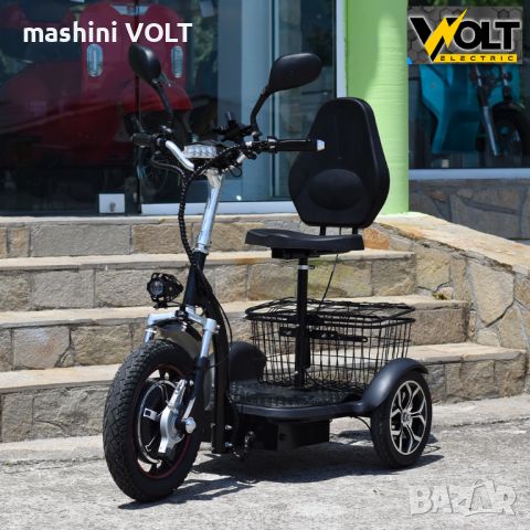 Електрическа триколка Volt Electric A3 Traffic 750W, допълнителен дисплей и крачна спирачка NEW 2024, снимка 4 - Инвалидни скутери - 46084213