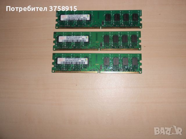 379.Ram DDR2 800 MHz,PC2-6400,2Gb.hynix. Кит3 Броя. НОВ, снимка 1 - RAM памет - 45934908