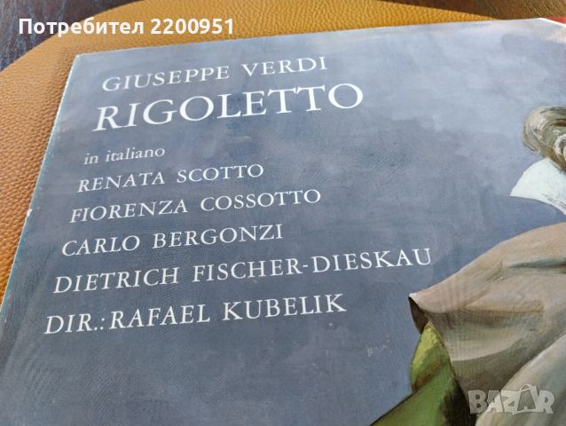 VERDI-RIGOLETTO, снимка 2 - Грамофонни плочи - 45178746