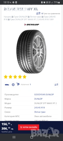  Dunlop 245 45 18 , снимка 10 - Гуми и джанти - 53864015