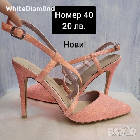 Разнообразие от празнични дамски обувки на ток номер 40, снимка 14 - Дамски обувки на ток - 52351428