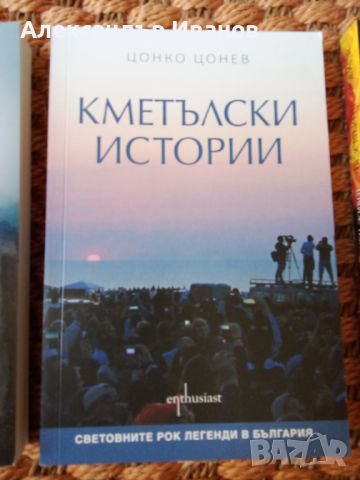 Нови книги,различни жанрове, снимка 3 - Други - 46501313