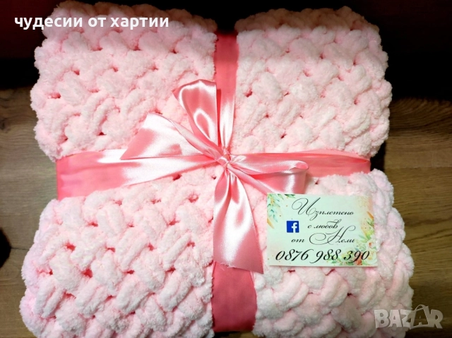 Бебешка пелена завивка Ализе Пуфи 