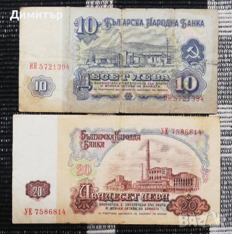 Лот монети и банкноти "НРБ 1974", снимка 8 - Нумизматика и бонистика - 45210277