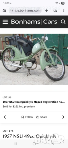 NSU мотор. педалетка .скутер.нсу, снимка 15 - Мотоциклети и мототехника - 53895591
