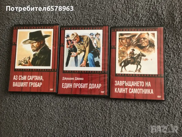 Уестърн филми DVD, снимка 1 - Екшън - 49546163