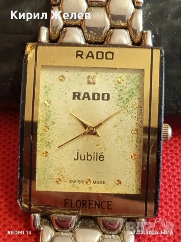 Класически модел мъжки часовник RADO FLORENCE 51715