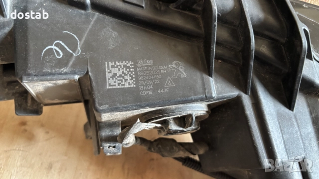 Халоген / дневни светлини за Пежо 2008 , снимка 5 - Части - 52817867