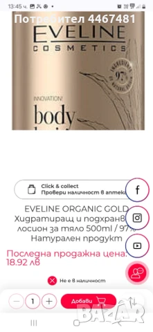 16 продукта за 50 лв , снимка 15 - Козметика за тяло - 50549672