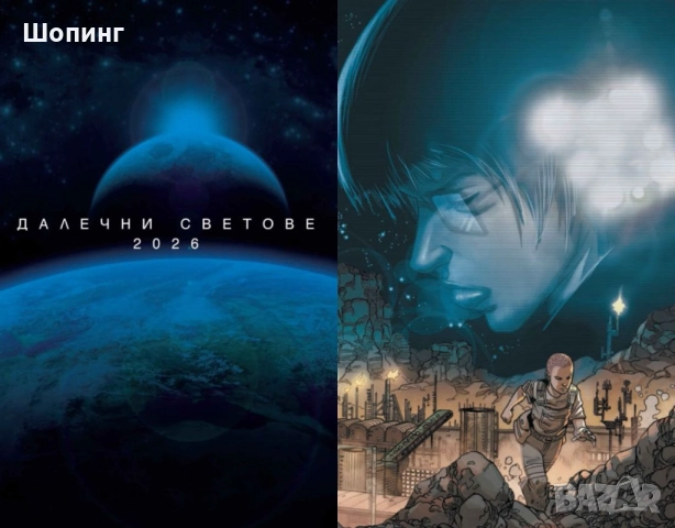 НОВО! Комикси Blade Runner - научна фантастика - том 1 и 2, снимка 6 - Списания и комикси - 51979687