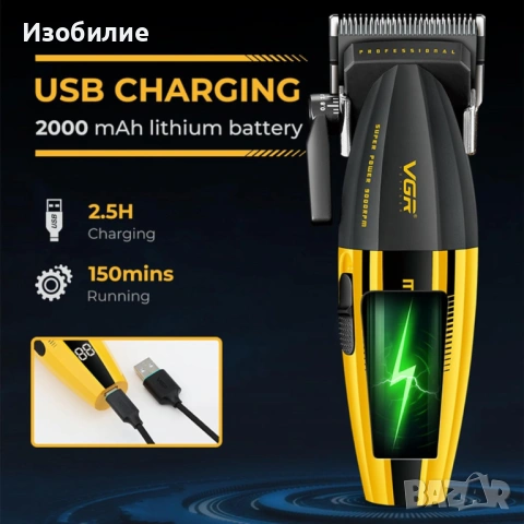 Модел: VGR V-285; Тип мотор: Високоскоростен DC мотор – 9000 оборота в минута; Острие: Неръждаема ст, снимка 6 - Машинки за подстригване - 53673788