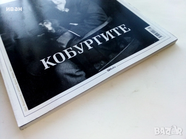 Списание " L'EUROPEO "№ 52 - 2016г., снимка 2 - Списания и комикси - 52791349