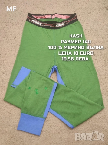 МЕРИНО ВЪЛНА ЗА МОМЧЕ РАЗМЕР 9,10 ГОДИНИ , снимка 17 - Детски комплекти - 54048091