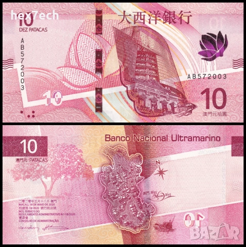 ❤️ ⭐ Макао 2020 10 патака UNC нова ⭐ ❤️