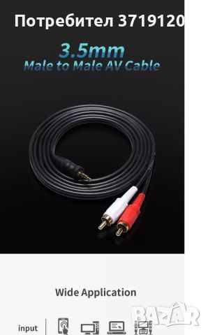аудио видео кабели, снимка 6 - Други - 45248994