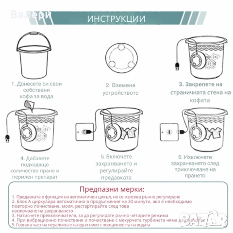 Ултразвукова джаджа за пране, снимка 10 - Перални - 53215766