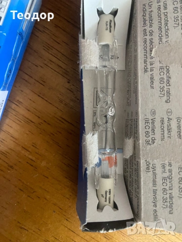 Halogen-Radium 4 броя лампи за прожектор, снимка 3 - Прожектори - 53704595