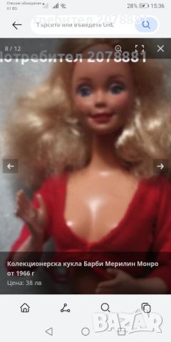 Колекция от кукли Барби , снимка 3 - Кукли - 46171719