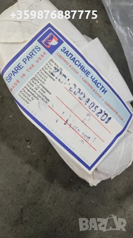 Нови Рогчета за Броня Ваз Жигули Жигула Лада , снимка 3 - Части - 51052463