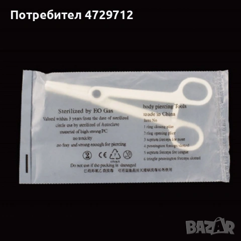 Всички нушни инструменти за пиърсинг, снимка 4 - Обеци - 53440122