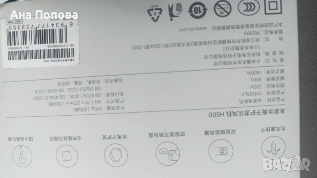 Сешоар Xiaomi Water Ionic Hair Dryer H500