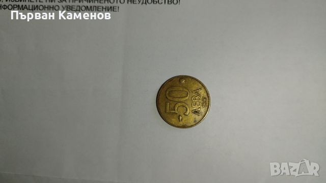 Монети , снимка 10 - Нумизматика и бонистика - 46309046