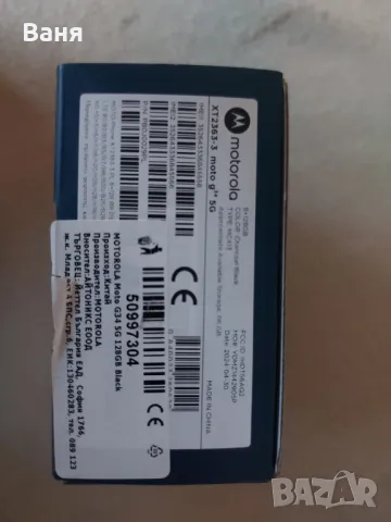 Motorola G34 8 GB RAM, снимка 3 - Motorola - 47357598