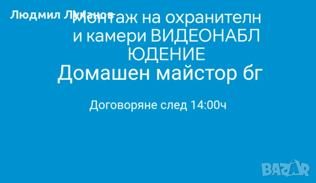 Ел инсталация и вик инсталации   , снимка 4 - Електродвигатели - 54058054