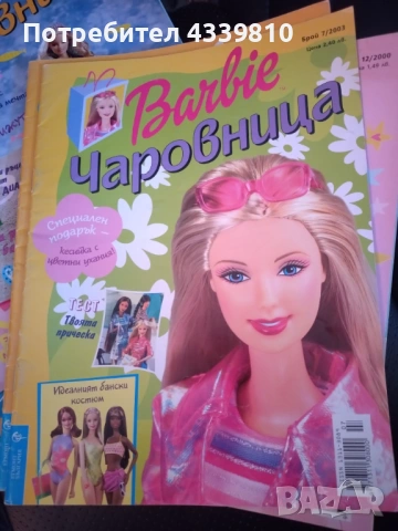 barbie барби чаровница списания 2000г, 2003 г, 2007 г. , снимка 2 - Списания и комикси - 53656857