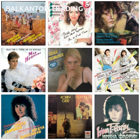 Колекция РЕДКИ плочи на БАЛКАНТОН (на РЕАЛНИ цени), снимка 2 - Грамофонни плочи - 53125213